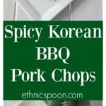 Tender and delicious grilled boneless pork chops in a spicy Korean BBQ sauce. A quick and easy weeknight meal! #GrillPorkLikeASteak #ad | ethnicspoon.com